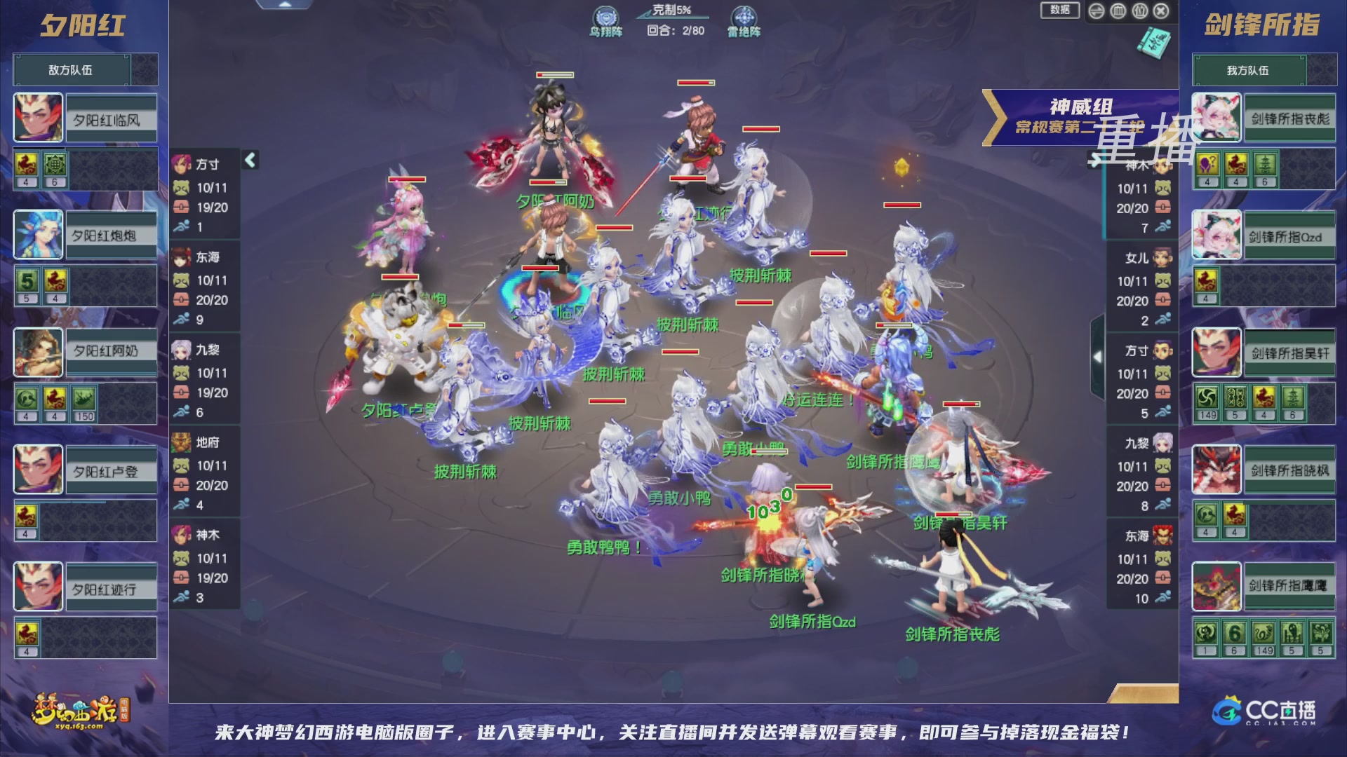 【重播】群雄逐鹿超级联赛S5-常规赛（福袋在大神直播间掉落）