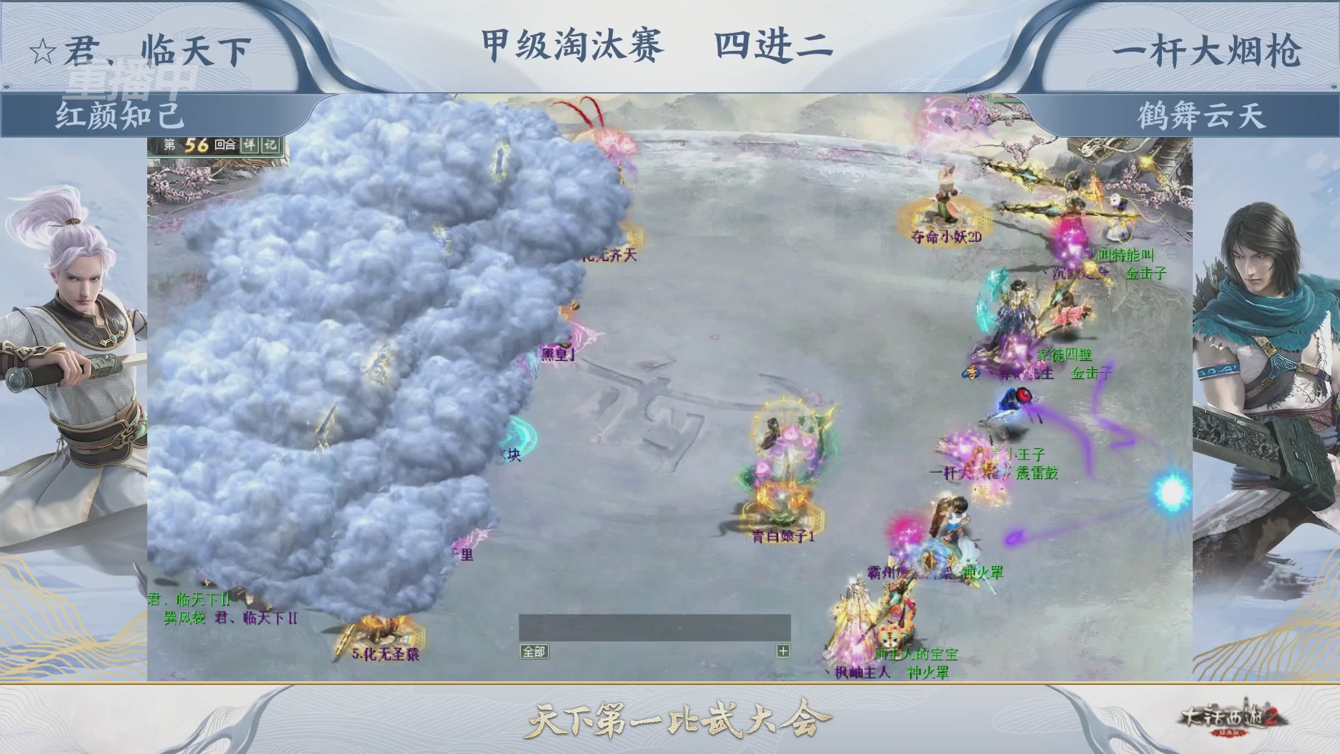 【重播】《大话西游2经典版》第153届天下第一比武大会
