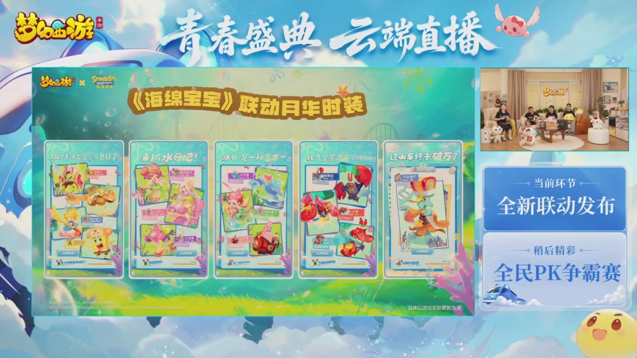 青春盛典爆料