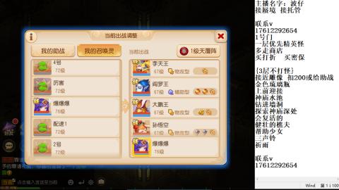 轻享服蜃境九转剑会天命岱庙