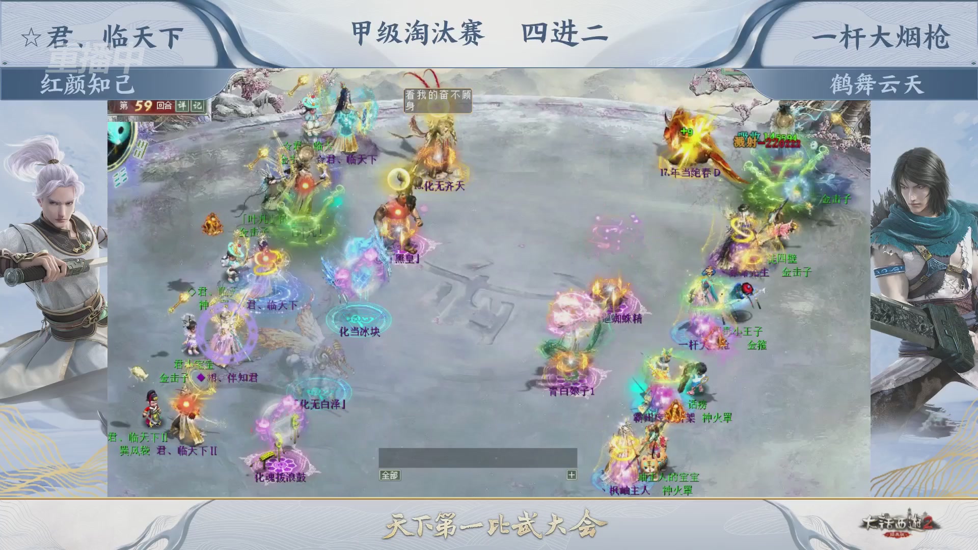 【重播】《大话西游2经典版》第153届天下第一比武大会