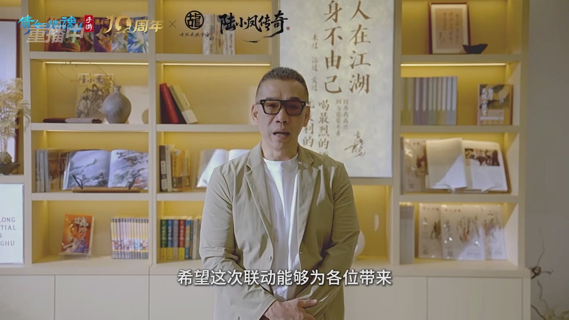 【重播】倩女幽魂手游十周年线下庆典