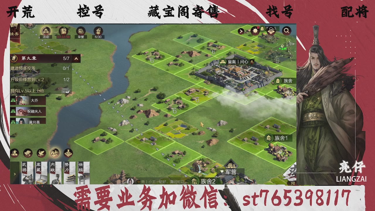 全网最低价，接开荒，夜控，找号，寄售