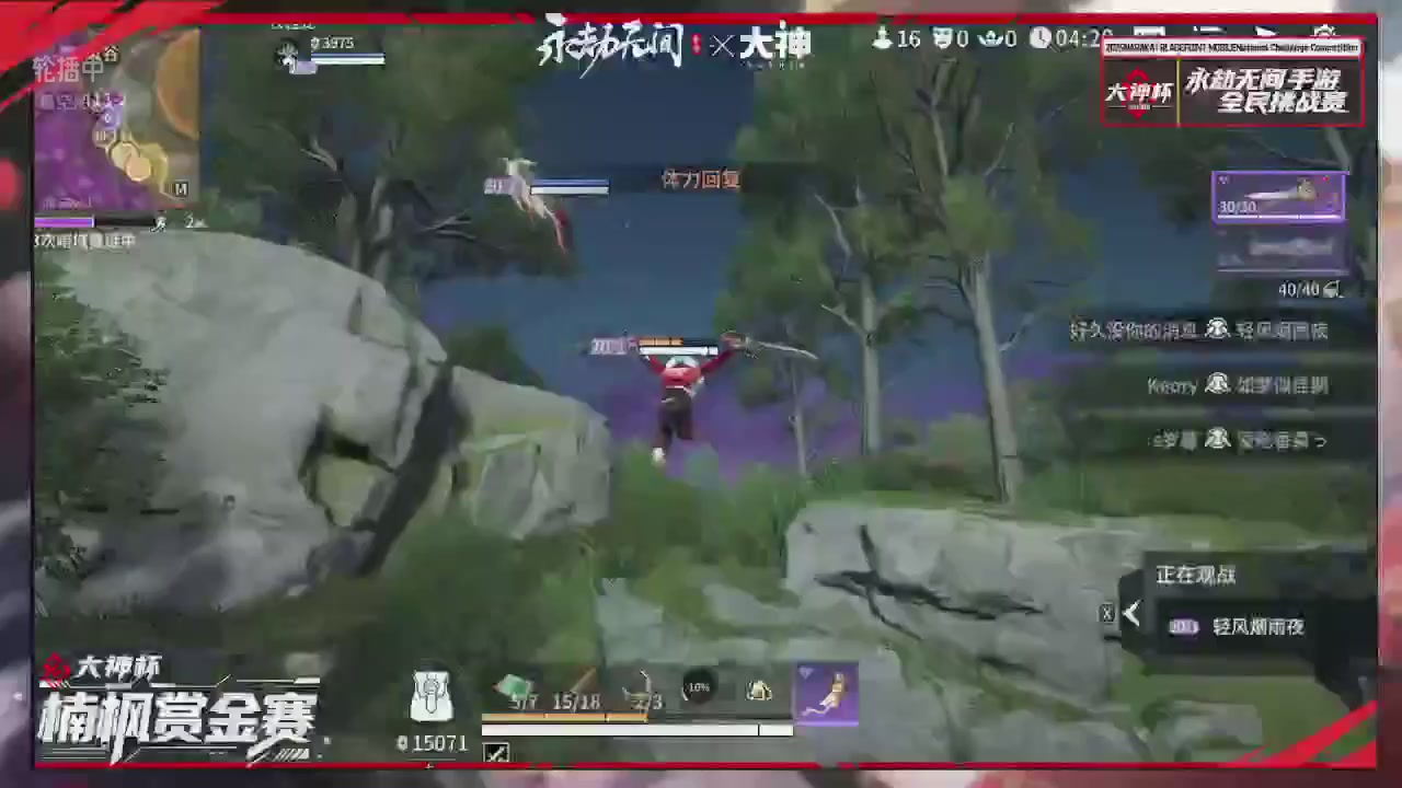 大神杯