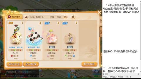 接熔练-估价找号-金银-托管剑会练宠月饼