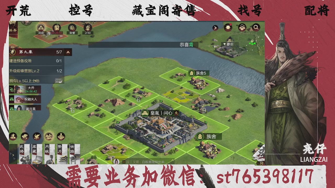 全网最低价，接开荒，夜控，找号，寄售