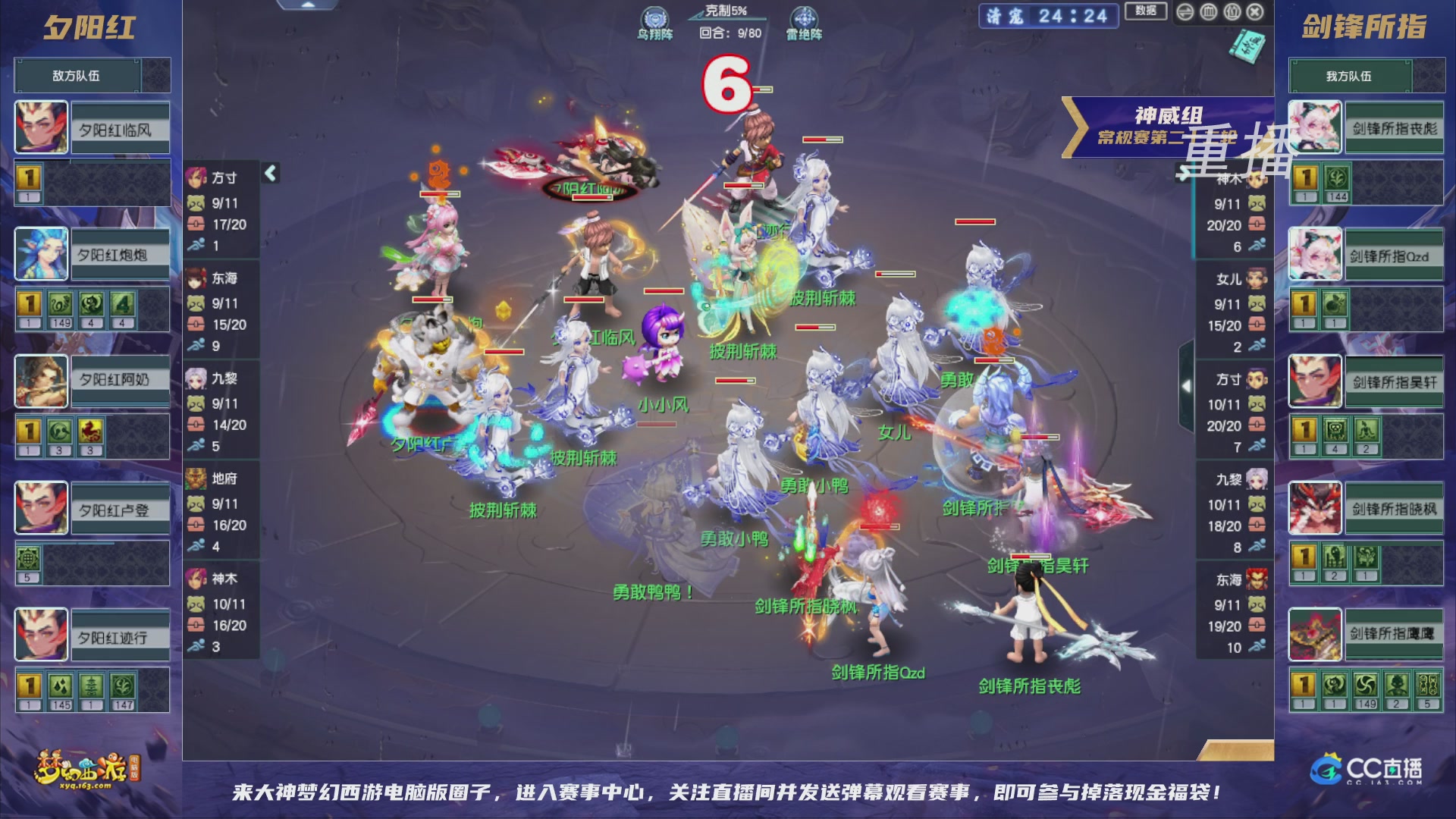 【重播】群雄逐鹿超级联赛S5-常规赛（福袋在大神直播间掉落）