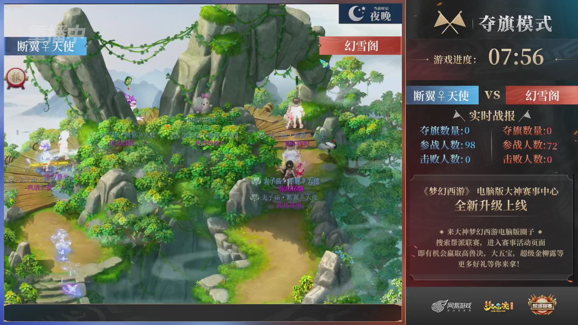 【重播】第41联帮派联赛-夺旗模式（福袋在大神直播间掉落）