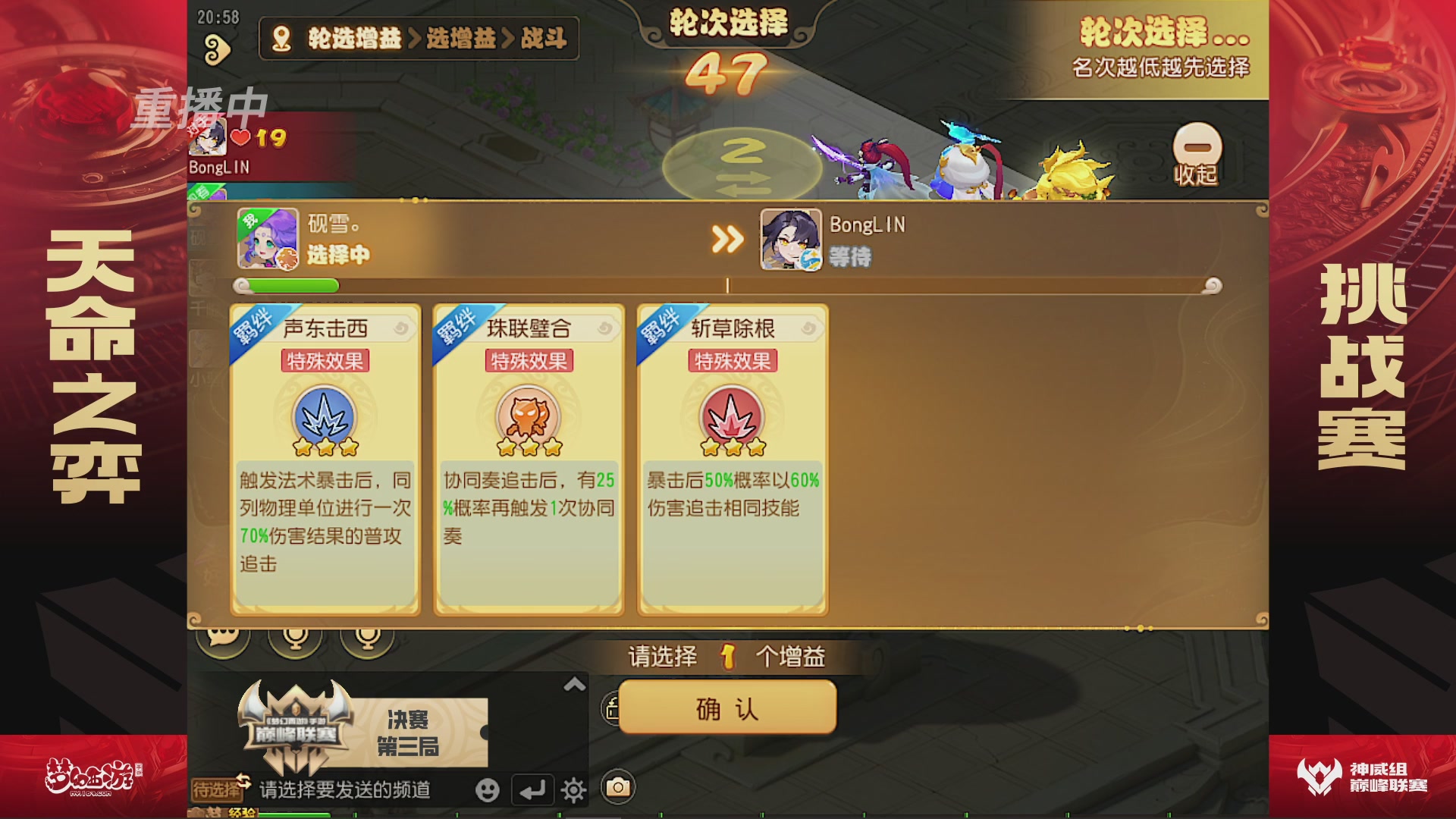 梦幻西游手游巅峰联赛S12常规赛