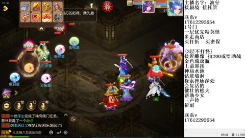 轻享服蜃境九转剑会天命岱庙