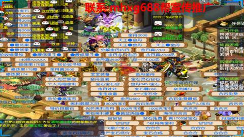 帮免费宣传推广