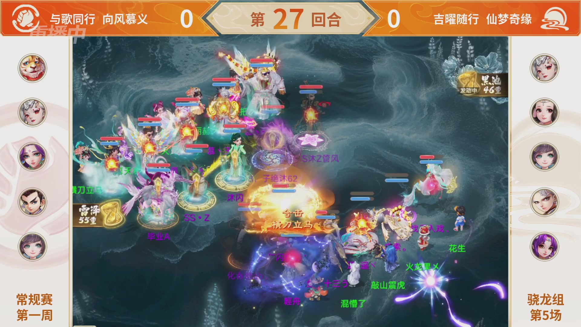 群雄巅峰赛S11常规赛