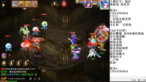 轻享服蜃境九转剑会天命岱庙