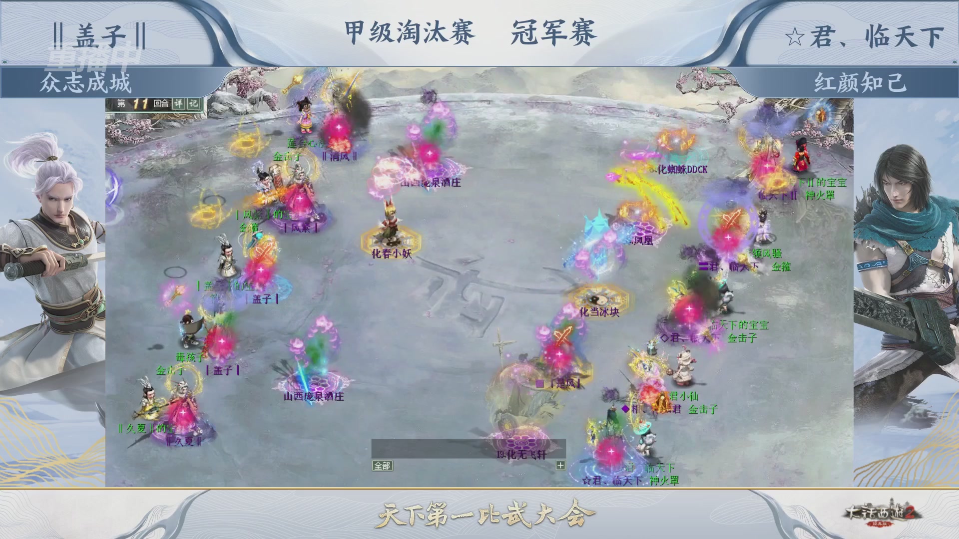 【重播】《大话西游2经典版》第153届天下第一比武大会
