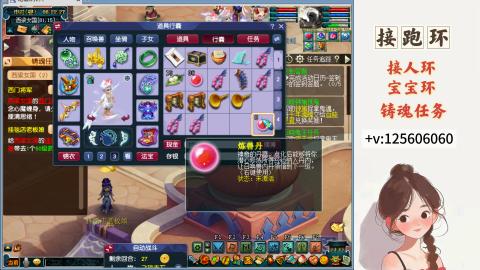 接人环 宠环 跑玉