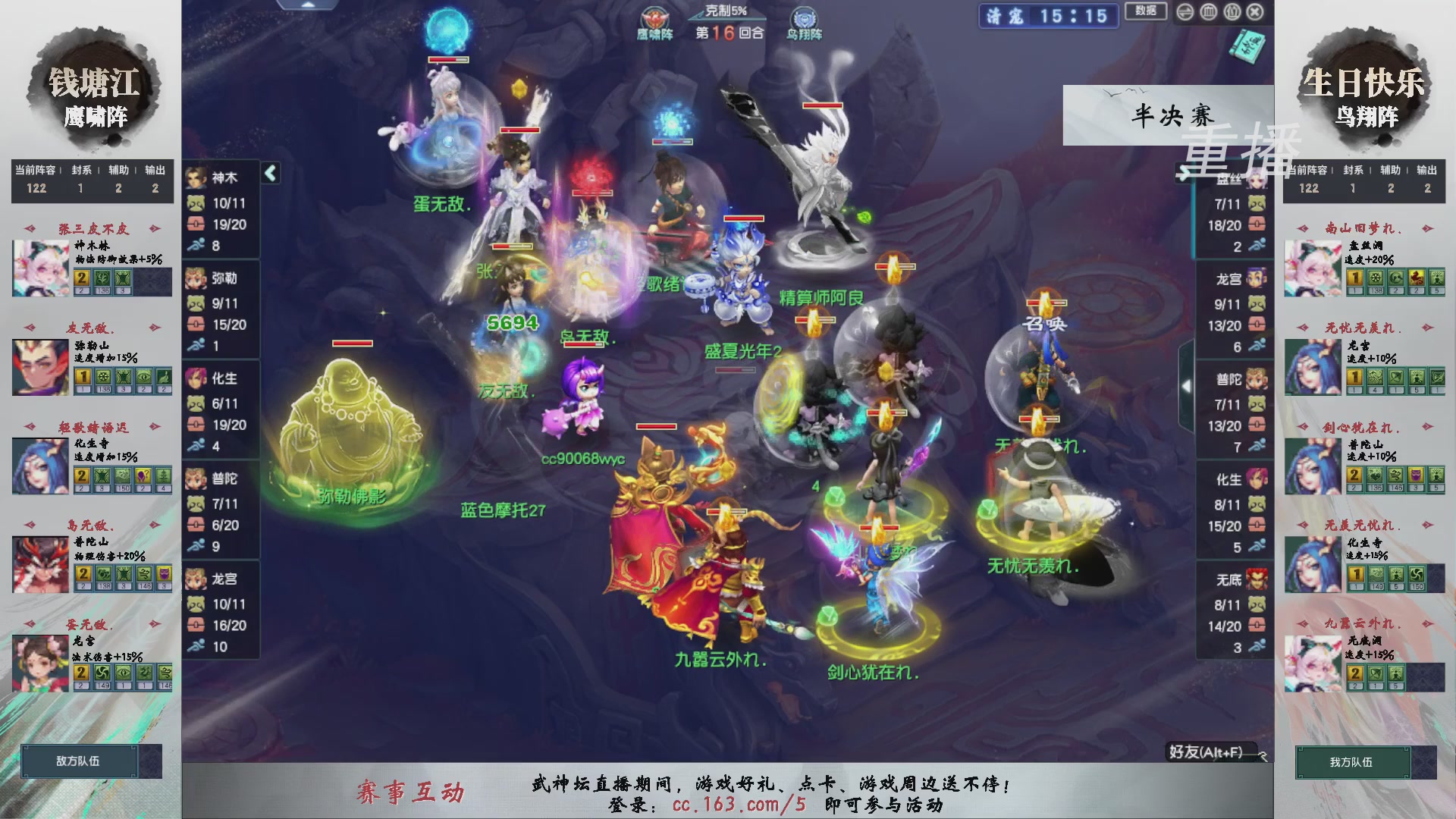 福袋掉落-武神坛精彩回顾
