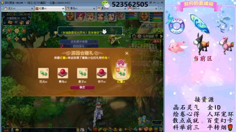 积分.帆板.成就.绘卷心得.跑环.跑玉