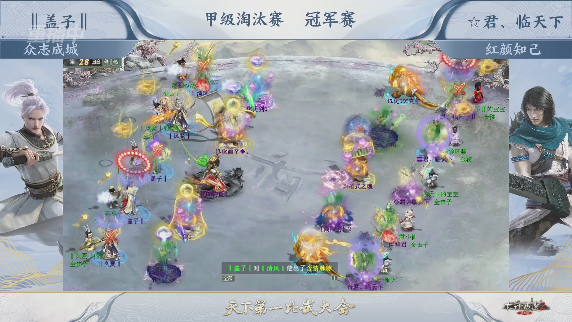 【重播】《大话西游2经典版》第153届天下第一比武大会