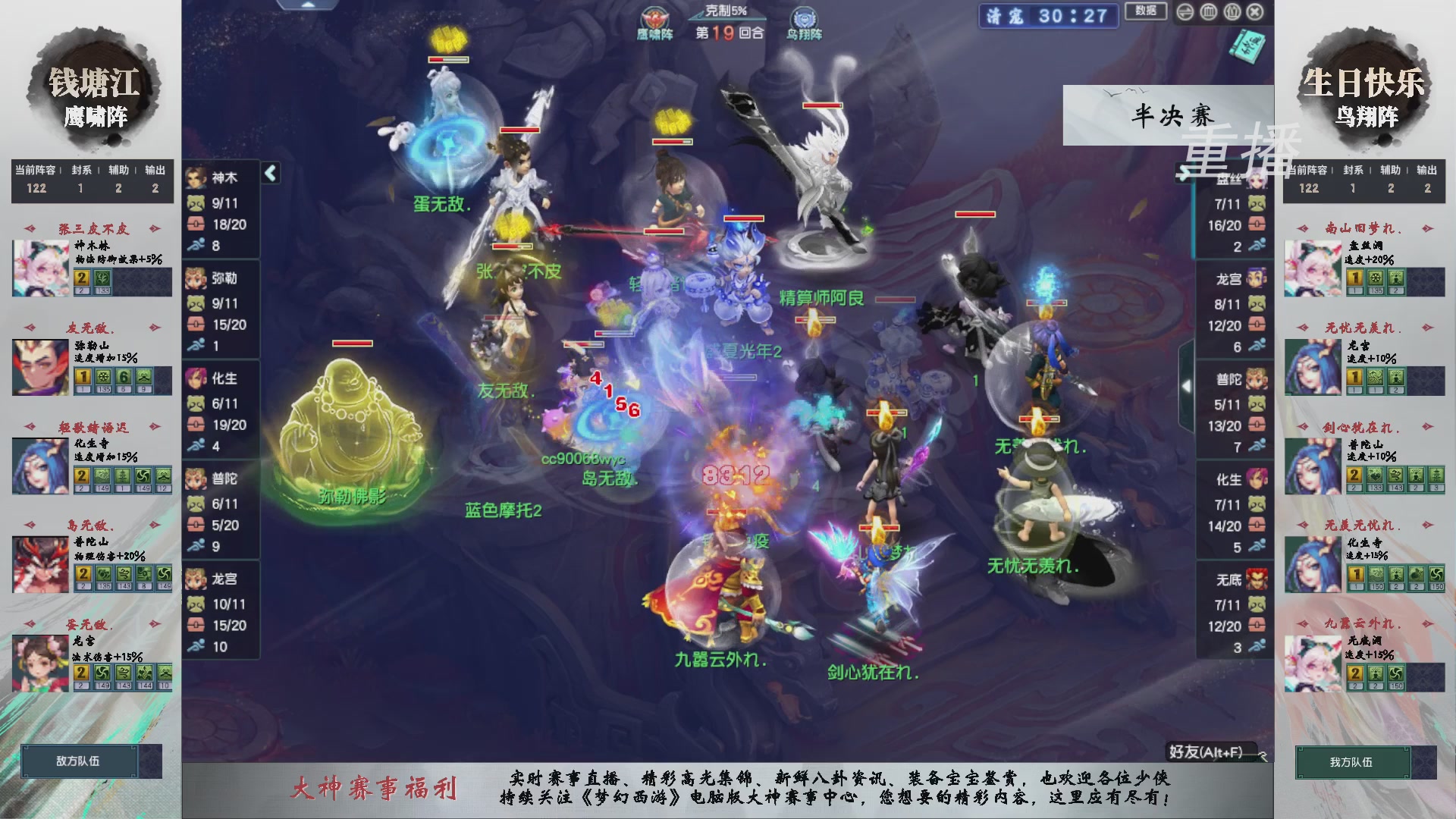 福袋掉落-武神坛精彩回顾