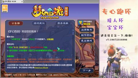 接跑玉 跑环  人环宝宝环