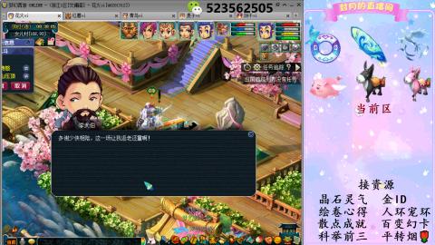 积分.帆板.成就.绘卷心得.跑环.跑玉