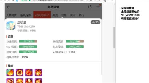 全等级细节找号估价