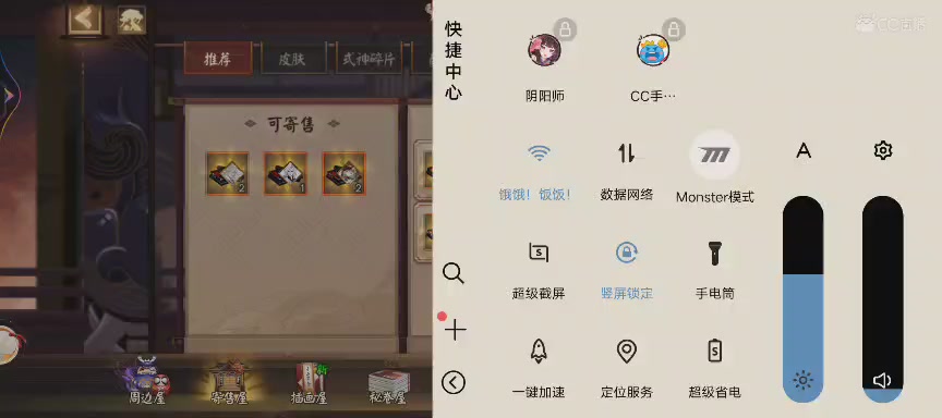 晴明扇投放点