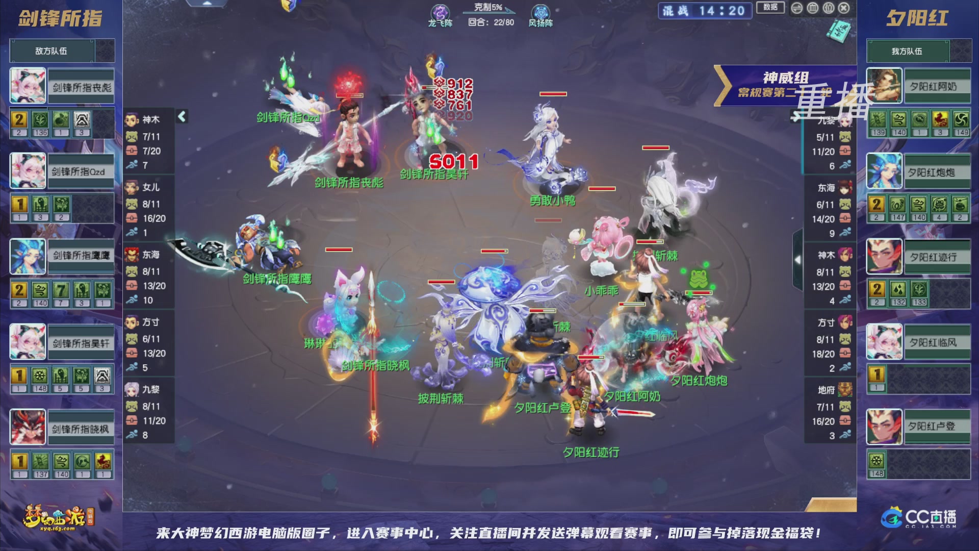 【重播】群雄逐鹿超级联赛S5-常规赛（福袋在大神直播间掉落）