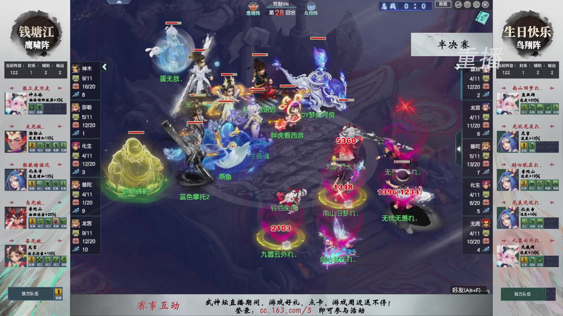 福袋掉落-武神坛精彩回顾