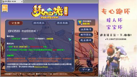 接跑玉 跑环  人环宝宝环