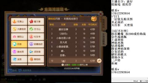 轻享服蜃境九转剑会天命岱庙
