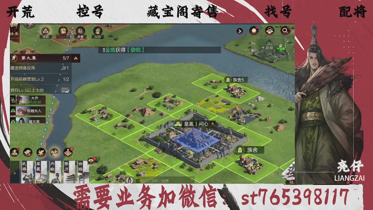 全网最低价，接开荒，夜控，找号，寄售