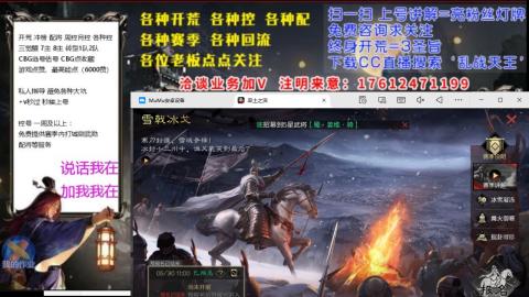 [3]配将开荒修车找号冲榜