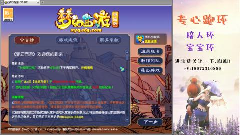 接跑玉 跑环  人环宝宝环