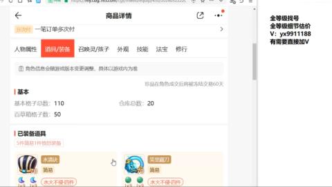 全等级细节找号估价