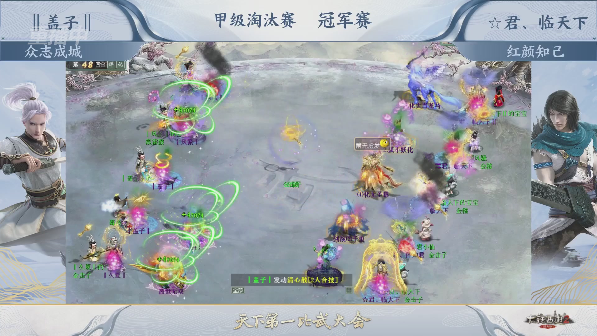 【重播】《大话西游2经典版》第153届天下第一比武大会
