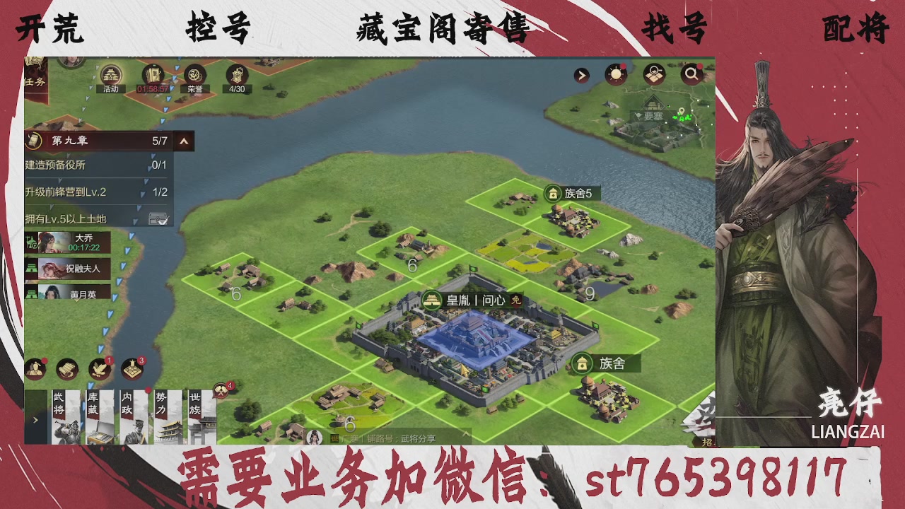 全网最低价，接开荒，夜控，找号，寄售
