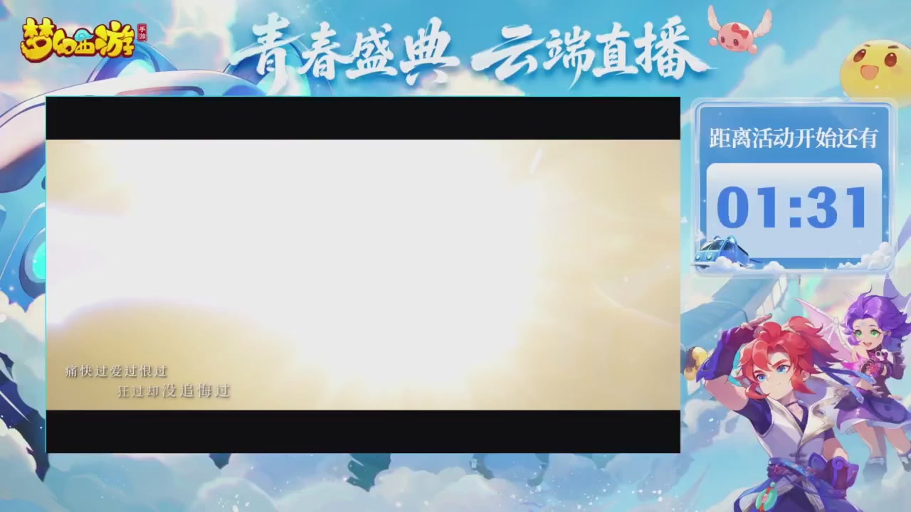 青春盛典爆料