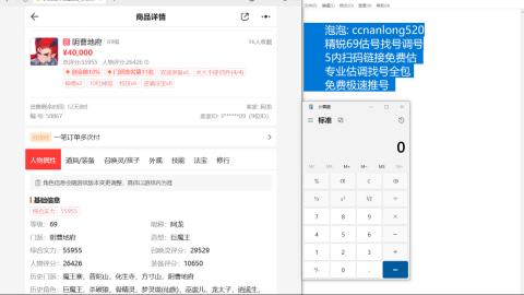 第一细节估价 找号 讲解分析列明细