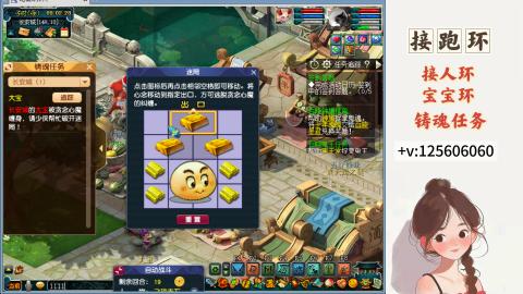接人环 宠环 跑玉