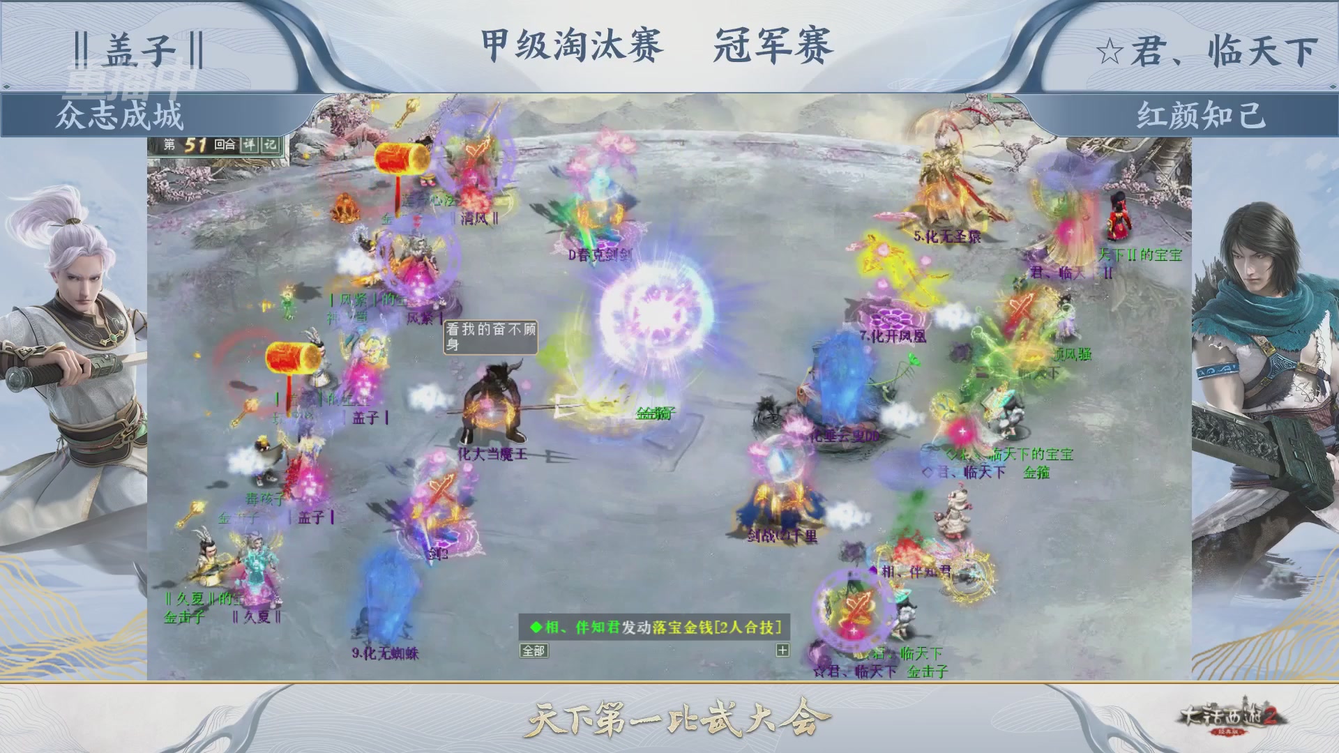 【重播】《大话西游2经典版》第153届天下第一比武大会