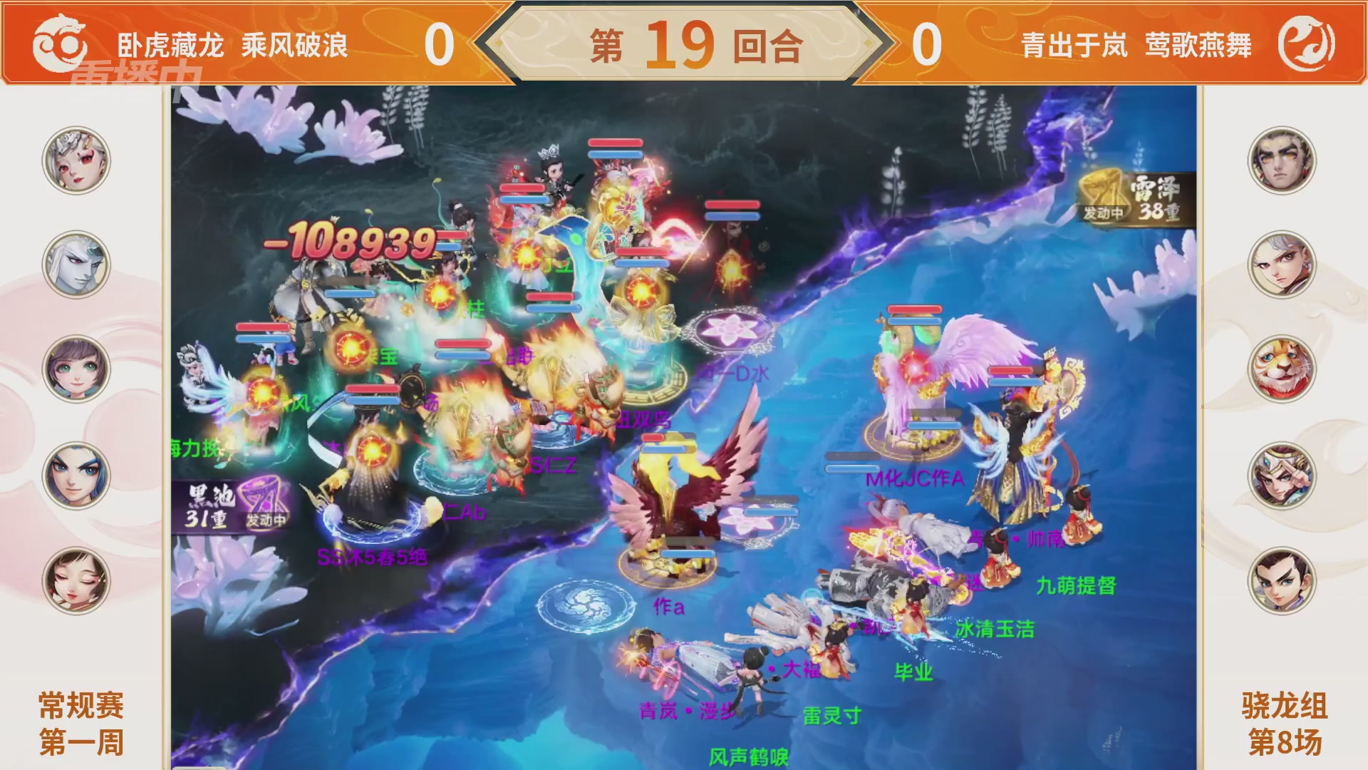 群雄巅峰赛S11常规赛