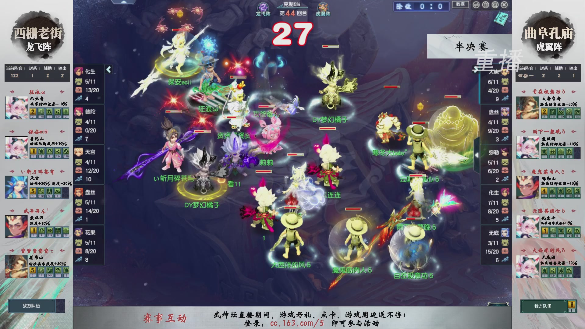 福袋掉落-武神坛精彩回顾