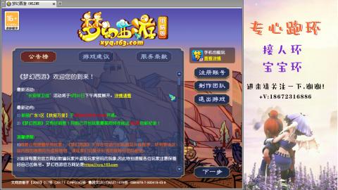 接跑玉 跑环  人环宝宝环