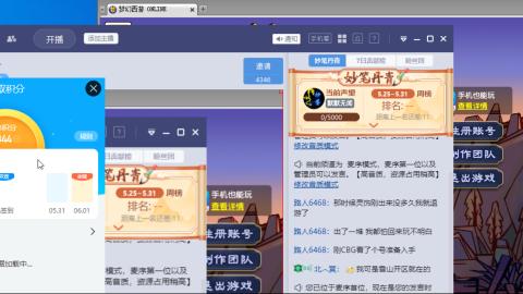 雪山招帮战玩家