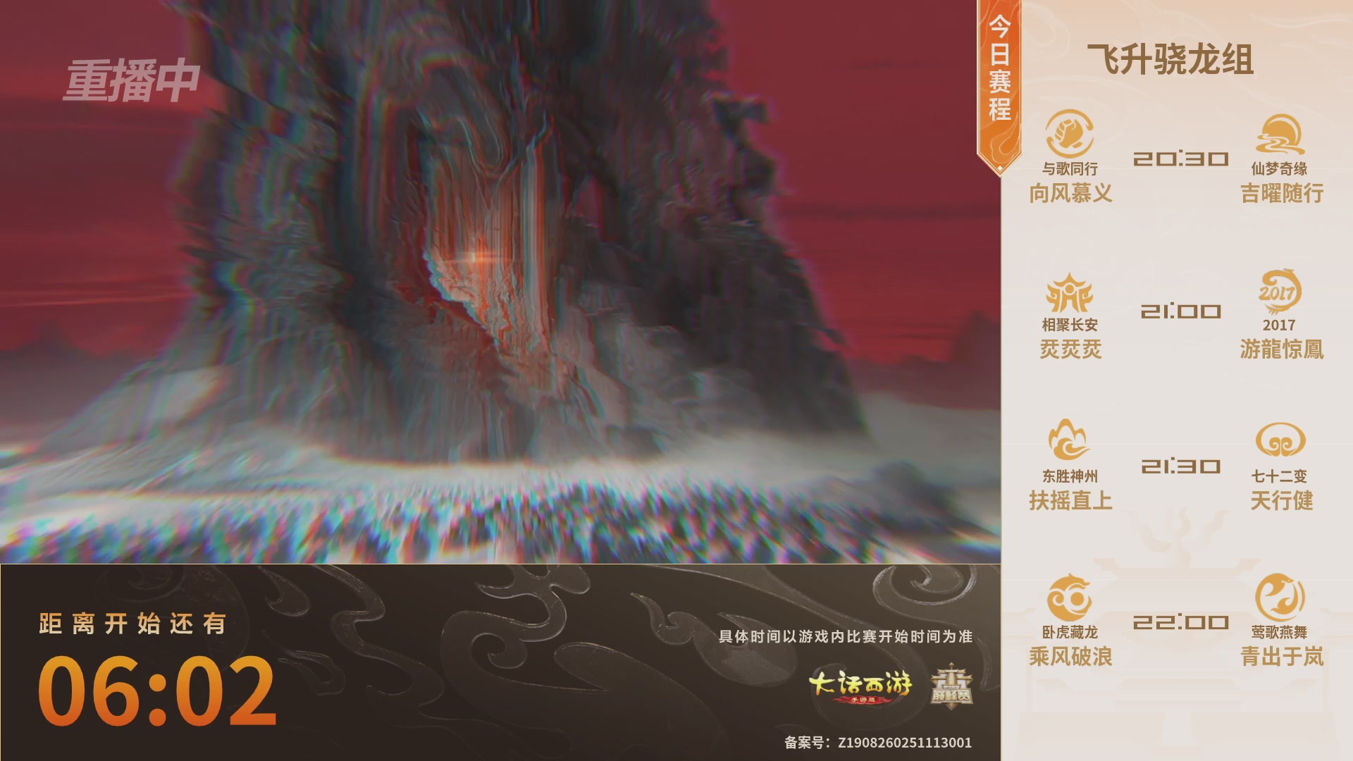 群雄巅峰赛S11常规赛