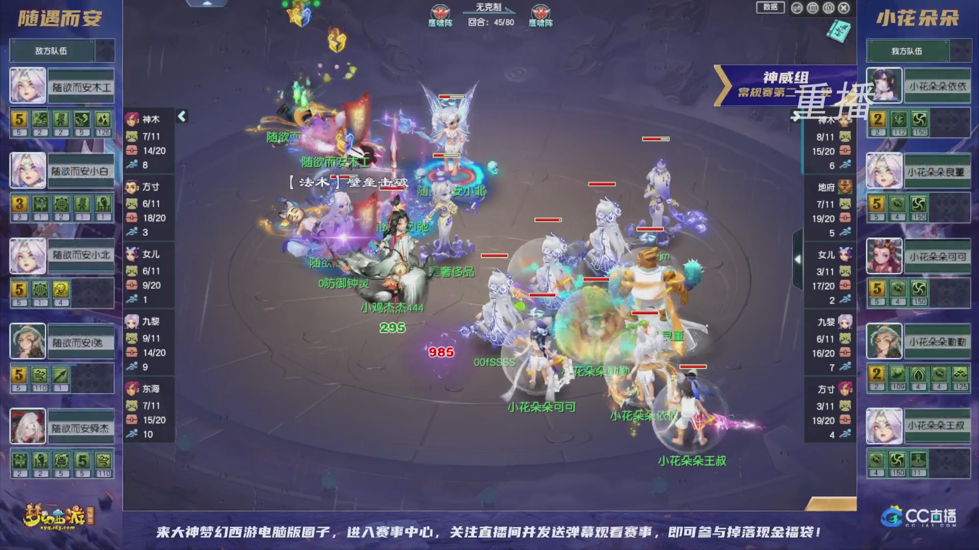 【重播】群雄逐鹿超级联赛S5-常规赛（福袋在大神直播间掉落）