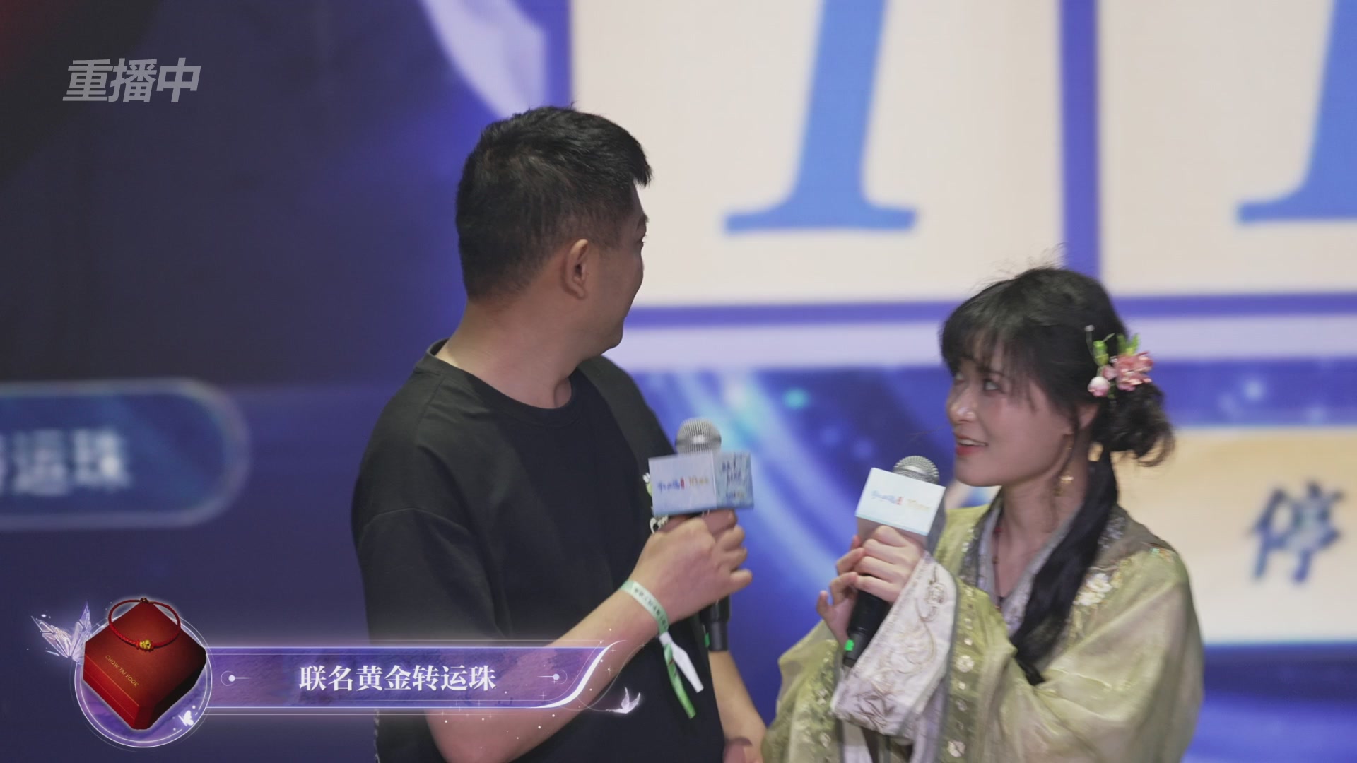 【重播】倩女幽魂手游十周年线下庆典