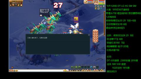 暴击流大唐4法
