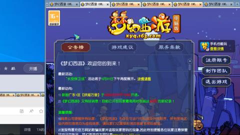 雪山招帮战玩家